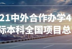 中央财经大学4+0招生简章