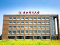 央财公共管理类专业