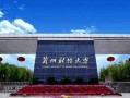 兰州财经大学无线网
