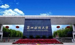 兰州财经大学无线网