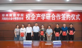 郑州财经学院会计学就业率怎么样啊