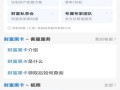 支付宝 理财 黑卡