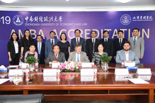 中南财经政法emba