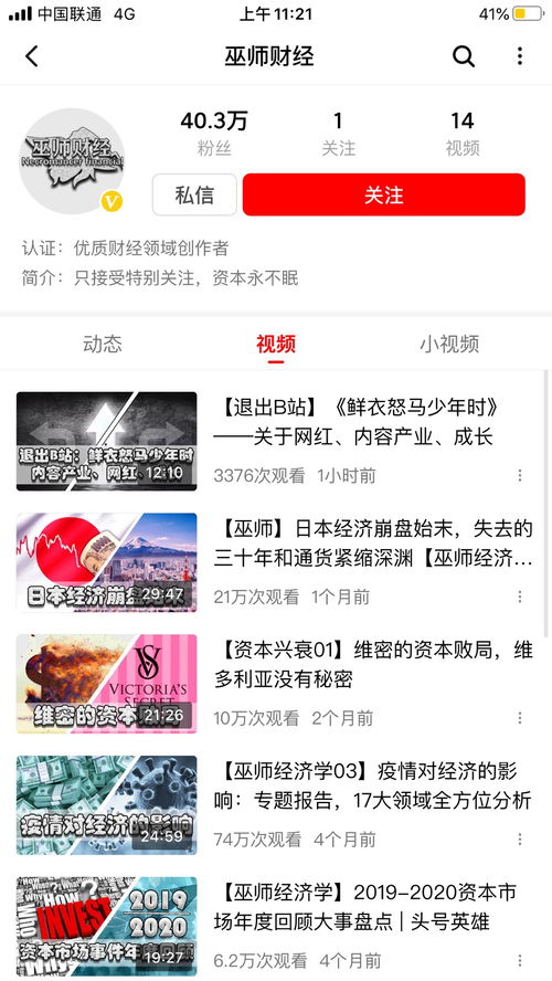 财经怎么看