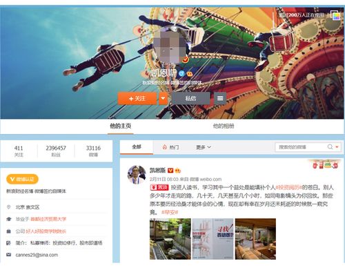 微博财经大v怎么赚钱
