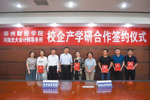 郑州财经学院会计学就业率怎么样啊