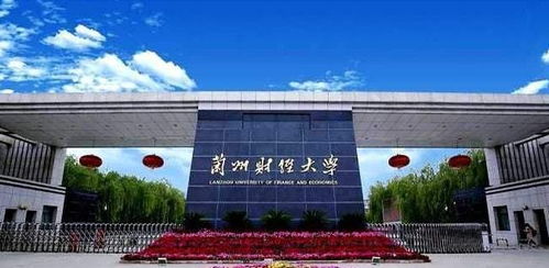 兰州财经大学无线网 兰州财经大学无线网